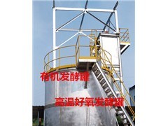 有機(jī)肥發(fā)酵罐 技術(shù)原理、應(yīng)用價值與陜西地區(qū)市場行情解析