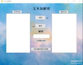 PyQt GUI開發(fā)的信息安全處理系統(tǒng) 集成主流編程語言與安全分析模塊